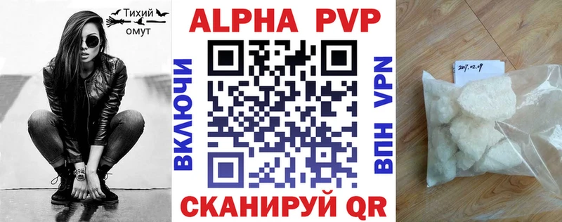 Alpha PVP мука  где найти наркотики  Омутнинск 