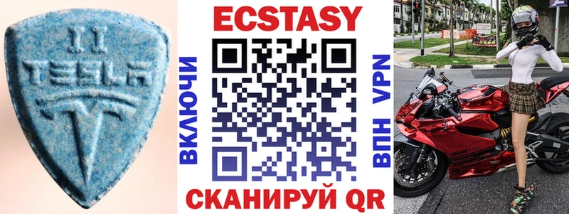 Экстази 280мг Омутнинск