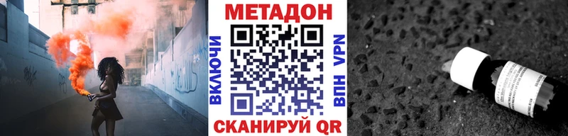 даркнет сайт Омутнинск Метадон мёд