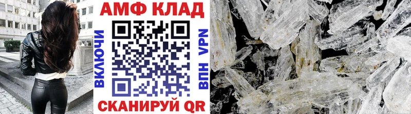 МЕТАМФЕТАМИН Декстрометамфетамин 99.9%  мега   Омутнинск  наркота 