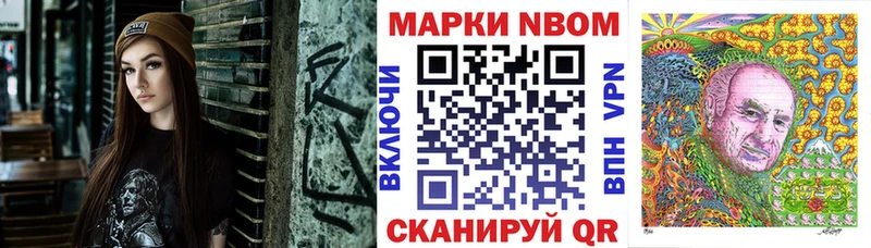 Марки NBOMe 1,5мг  дарнет шоп  Омутнинск 